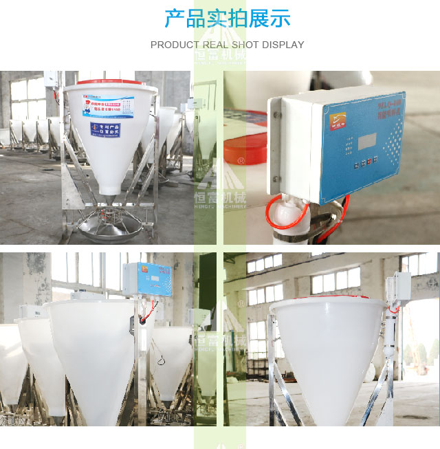 智(zhì)能喂料機 智(zhì)能(néng)喂料機