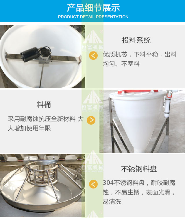智(zhì)能喂料機 智能喂料機
