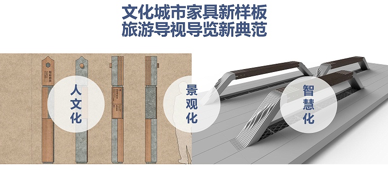 0226元（yuán）氏公共設施和導視設計（jì）專項---2