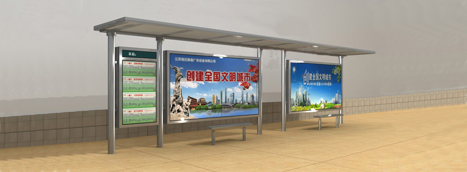 不鏽鋼公交候車亭
