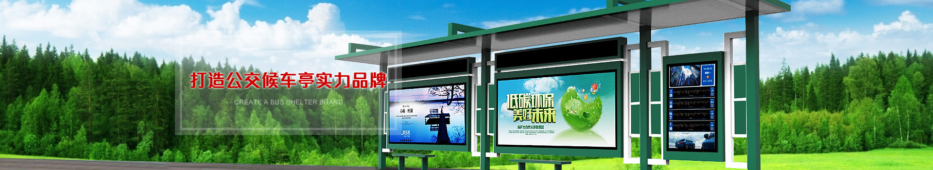 黄瓜视频在线观看金屬：打（dǎ）造公交（jiāo）候車亭實力品牌