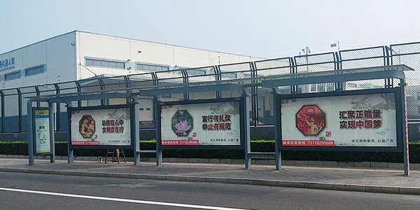 黄瓜视频在线观看金屬分享公交站台設（shè）計需要考慮的事項