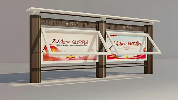 小區宣傳欄（lán）