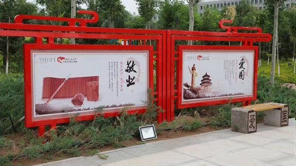 小區（qū）宣傳欄