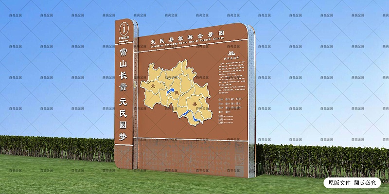 0226元氏公共設施（shī）和導視設計專項---17